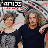 פלורנטין-גלריה,