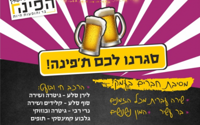 מסיבה 16.7