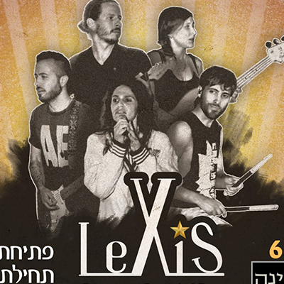 להקת LEXIS