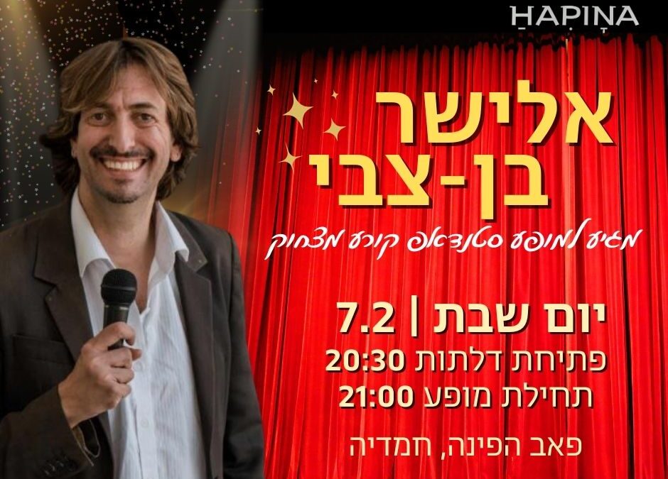 אלישר בן צבי