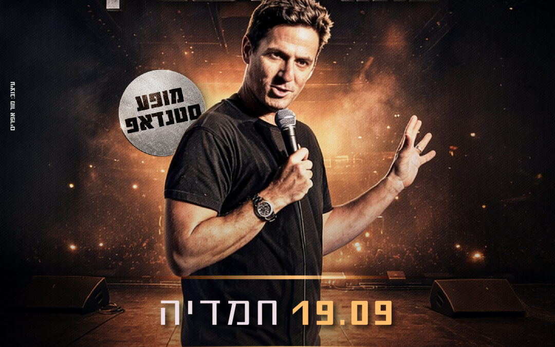 עומר בורשטיין