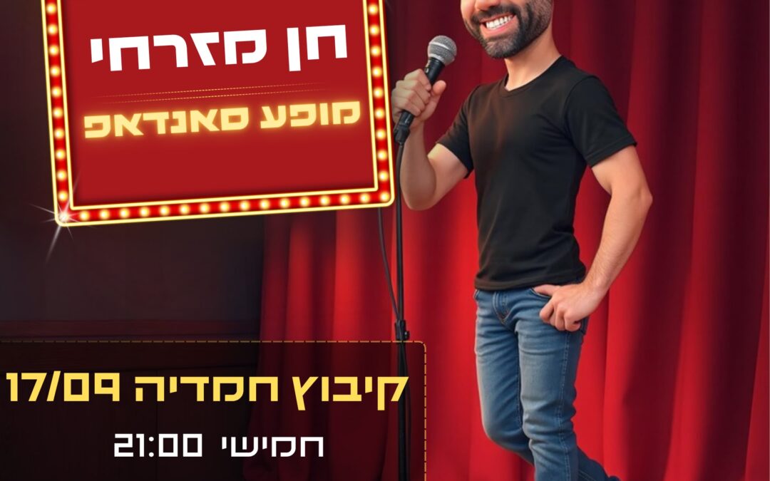 חן מזרחי